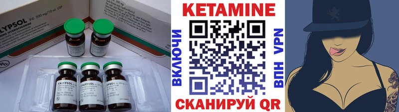 КЕТАМИН VHQ  Сердобск 