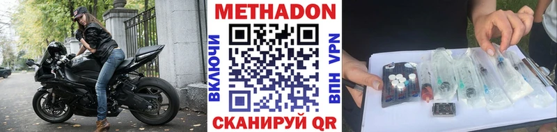 закладка  Сердобск  МЕТАДОН кристалл 